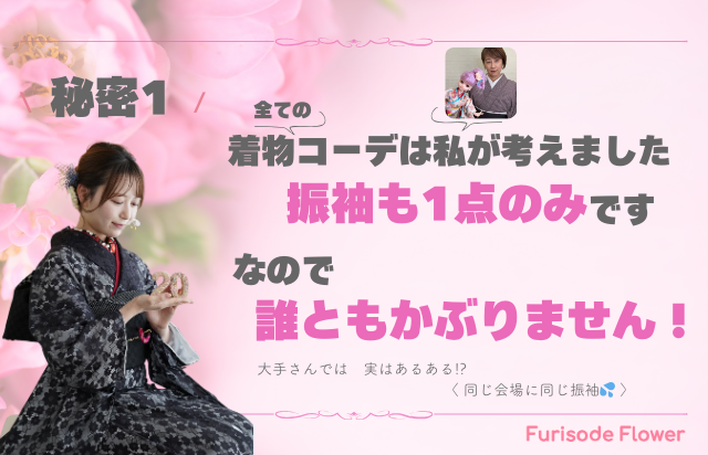 〈大手じゃないから〉できること